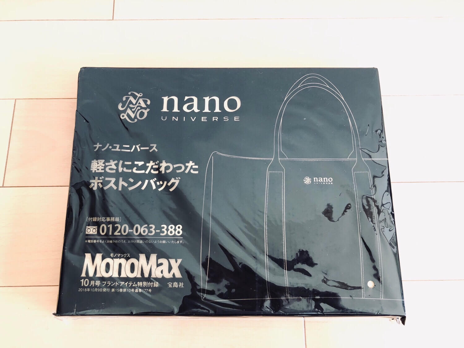 Mono Max付録 nano universeボストンバッグの開封レビュー 付録の外観