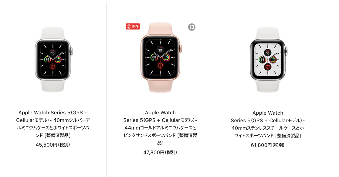 Apple整備済製品Apple Watch