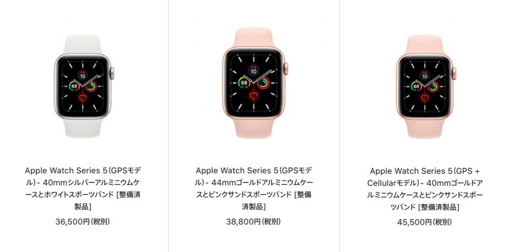 Apple認定整備済製品 Apple watch