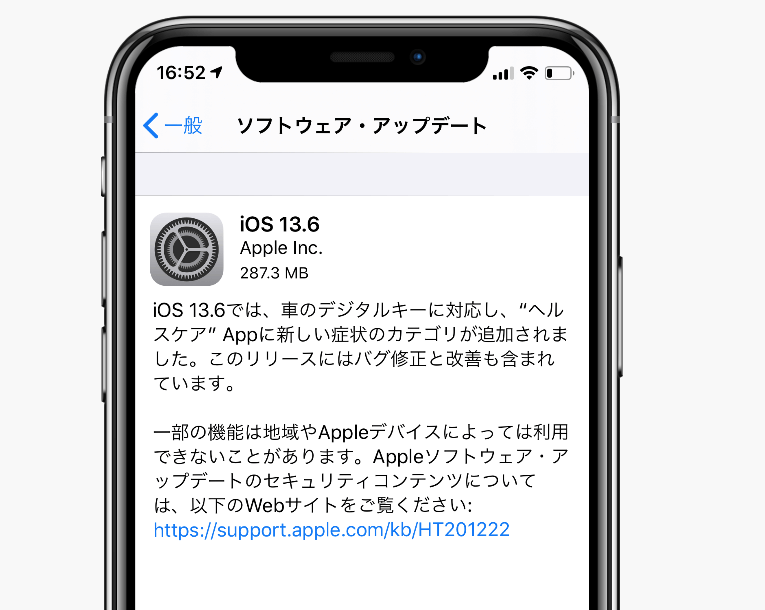 iOS13.6のアップデート