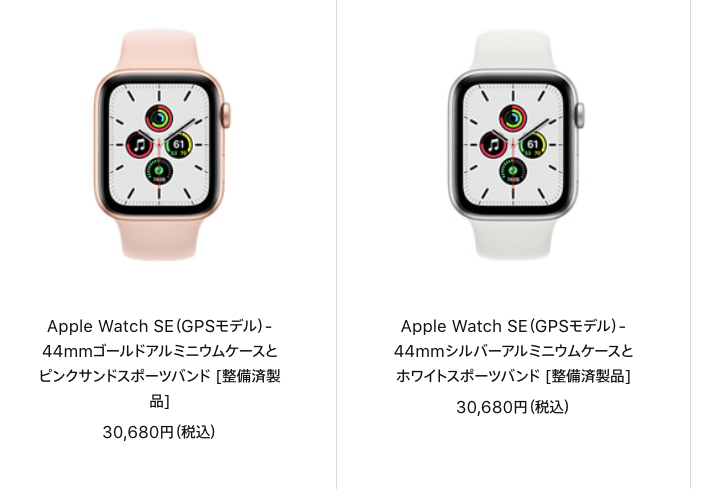 Apple Watchセール