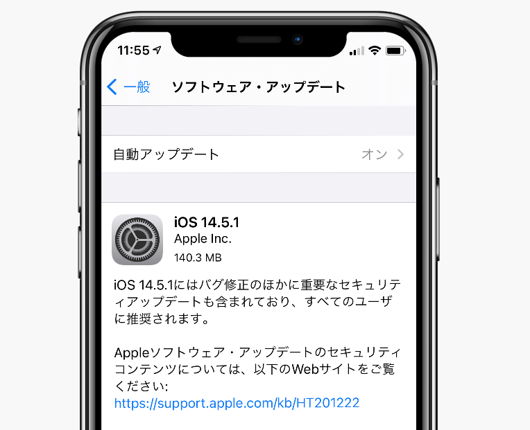 iOS14.5.1 リリース
