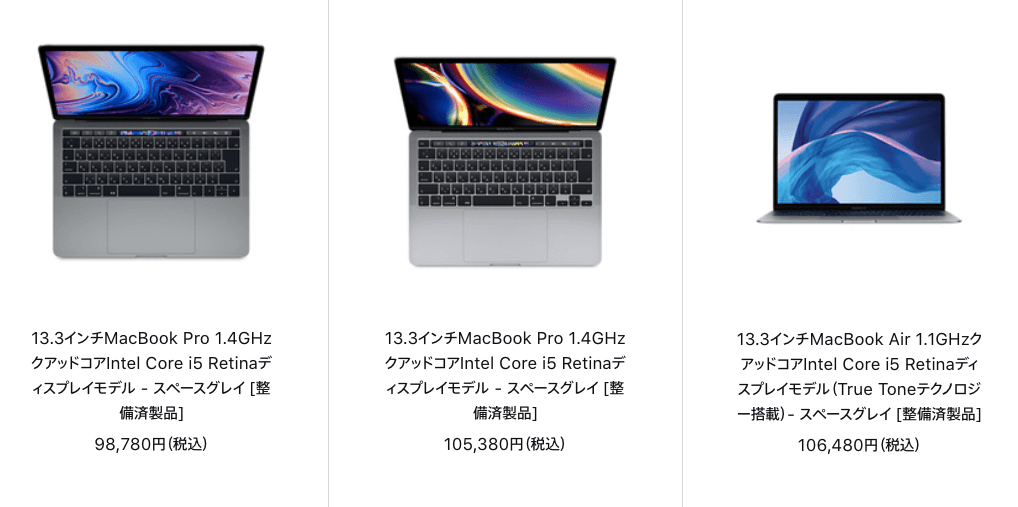 Apple認定整備済製品Mac