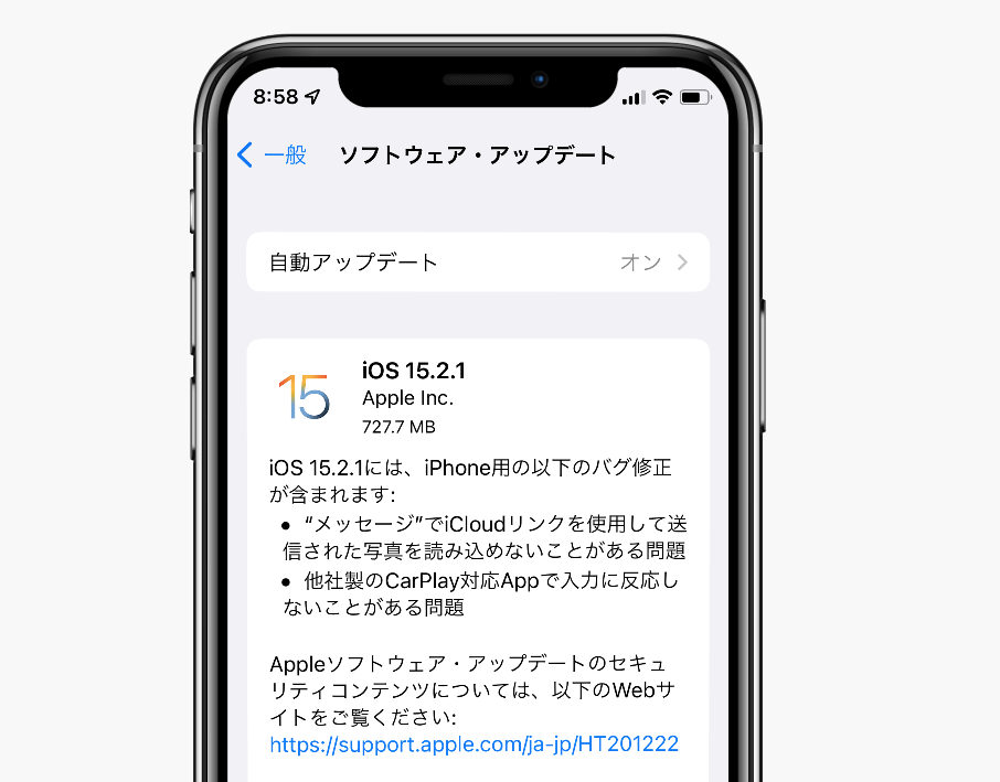 iOS15.2.1配信開始
