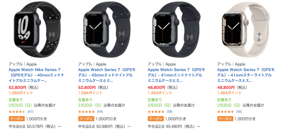 ビックカメラ、週末2日間限定で「Apple Watch Series 7」が最大3,000円 