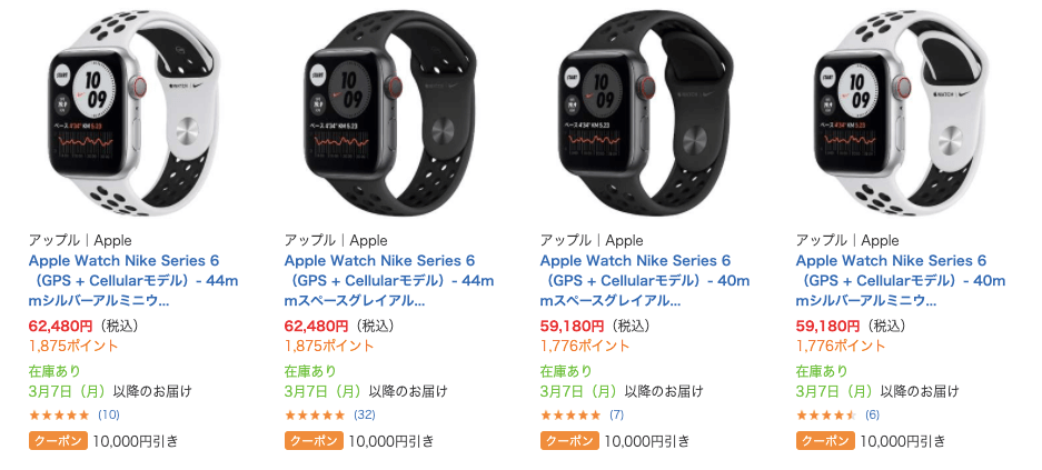 ビックカメラ.com 週末限定セール Apple Watch Series 6