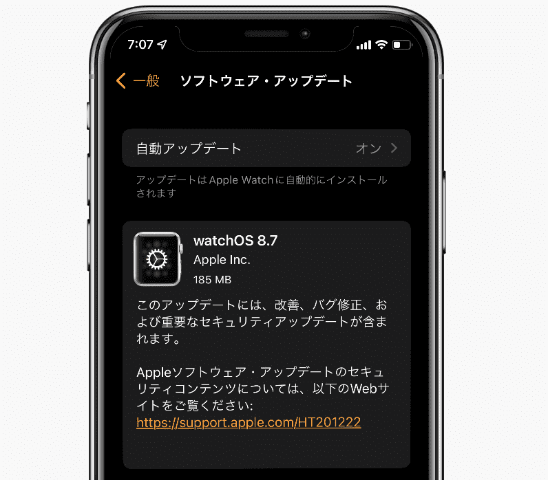 watchOS 8.7