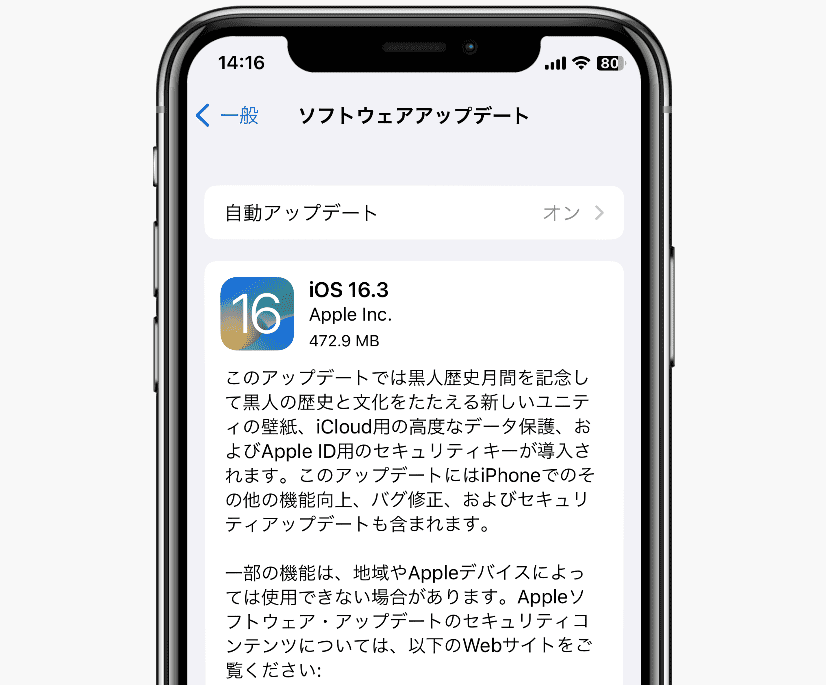 iOS16.3 変更点