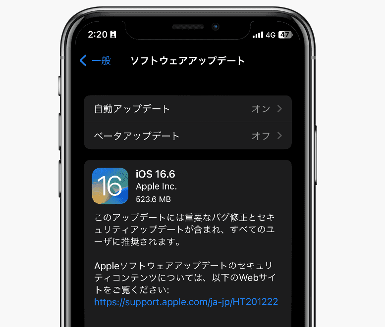 iOS16.6の内容