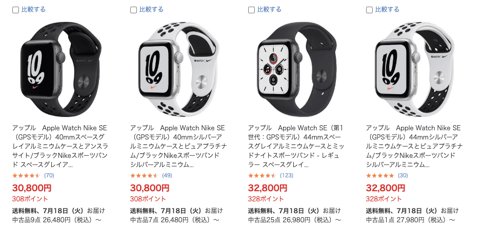 ビックカメラ　決算セール　Apple Watch一覧