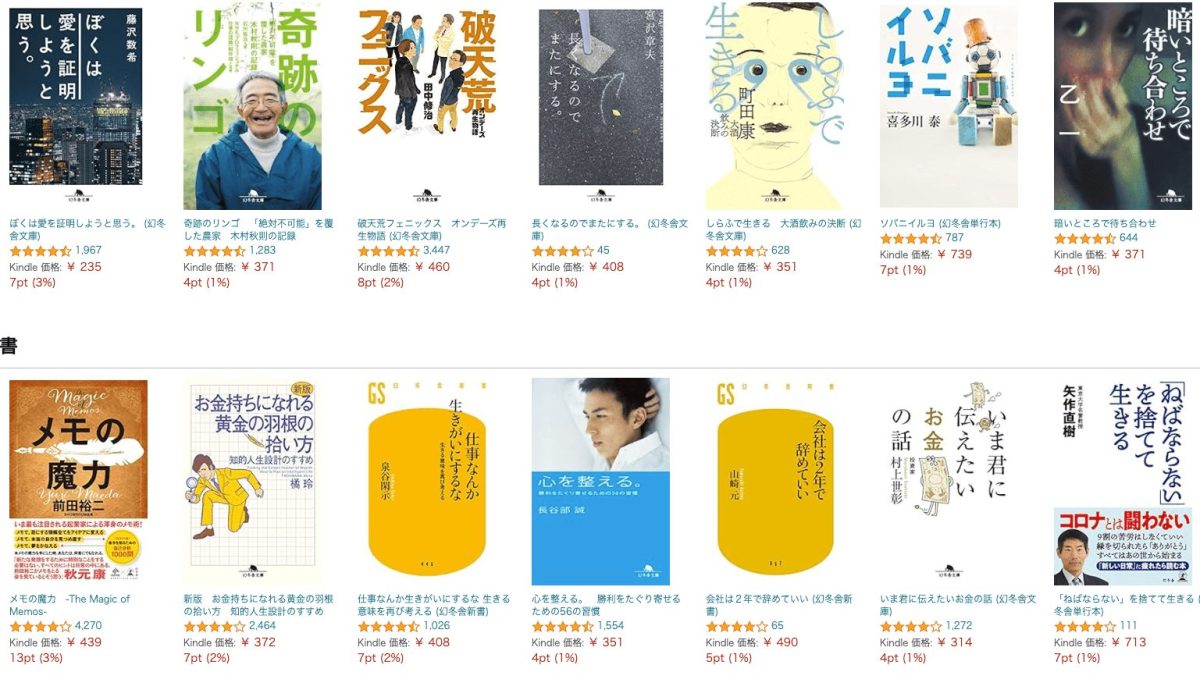 幻冬舎 電本フェス 前夜祭