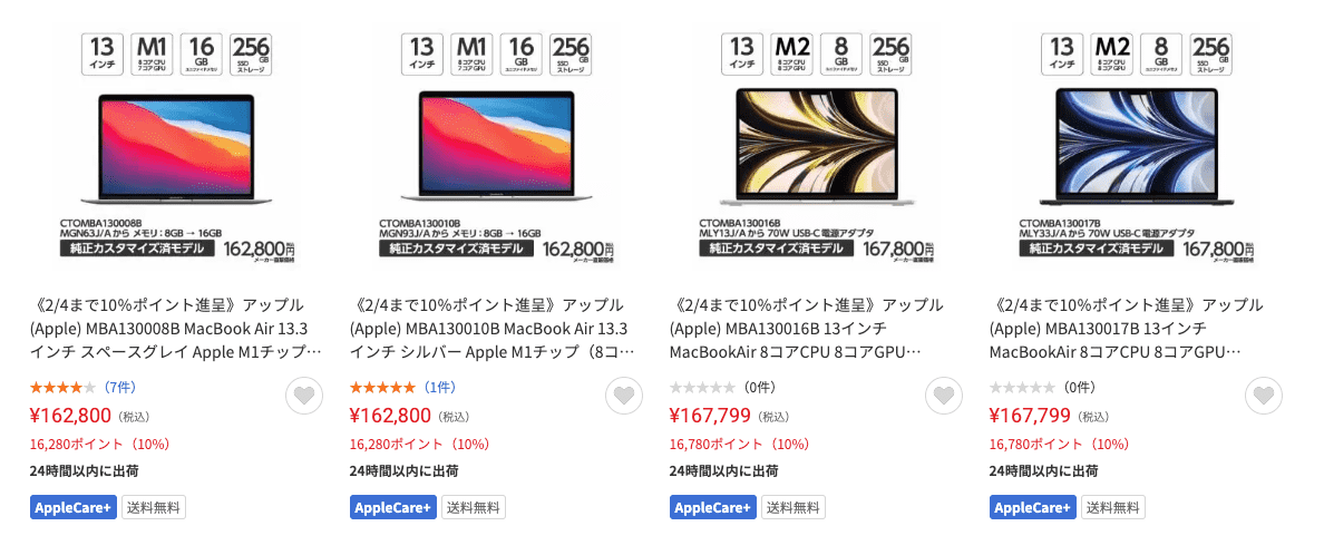 ヤマダウェブコム、期間限定で「MacBook」シリーズのカスタマイズ 